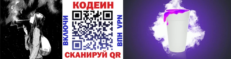 Купить закладки  Бутурлиновка  Codein напиток Lean (лин) 